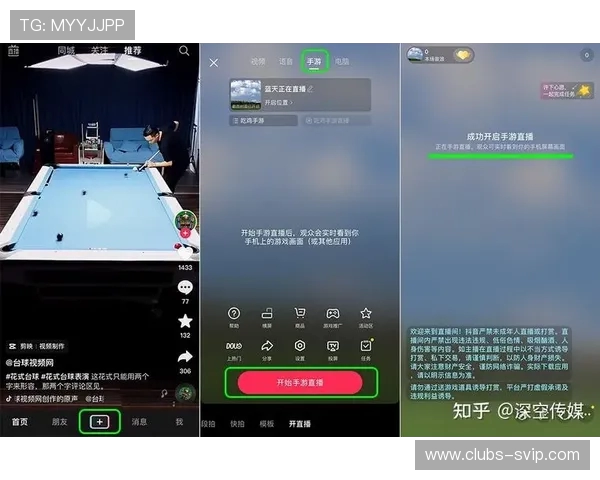 如何在抖音游戏中选择适合的王者直播内容进行观看与互动